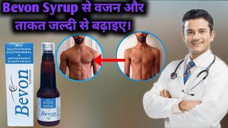 Bevon Syrup Benefits | Review | Bevon Syrup for weight gain