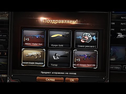ЧТО ВЫПАДЁТ С 35 СУНДУКОВ ЗОМБИ В CROSSFIRE