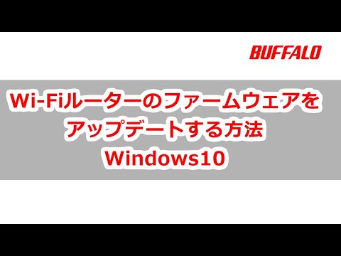 アップデートアラート: これらのルーターは早急にアップデートする必要があります