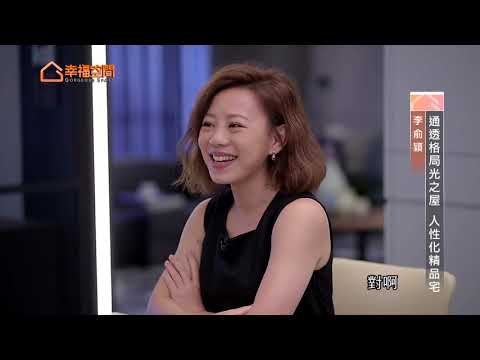 通透格局光之屋 人性化精品宅
