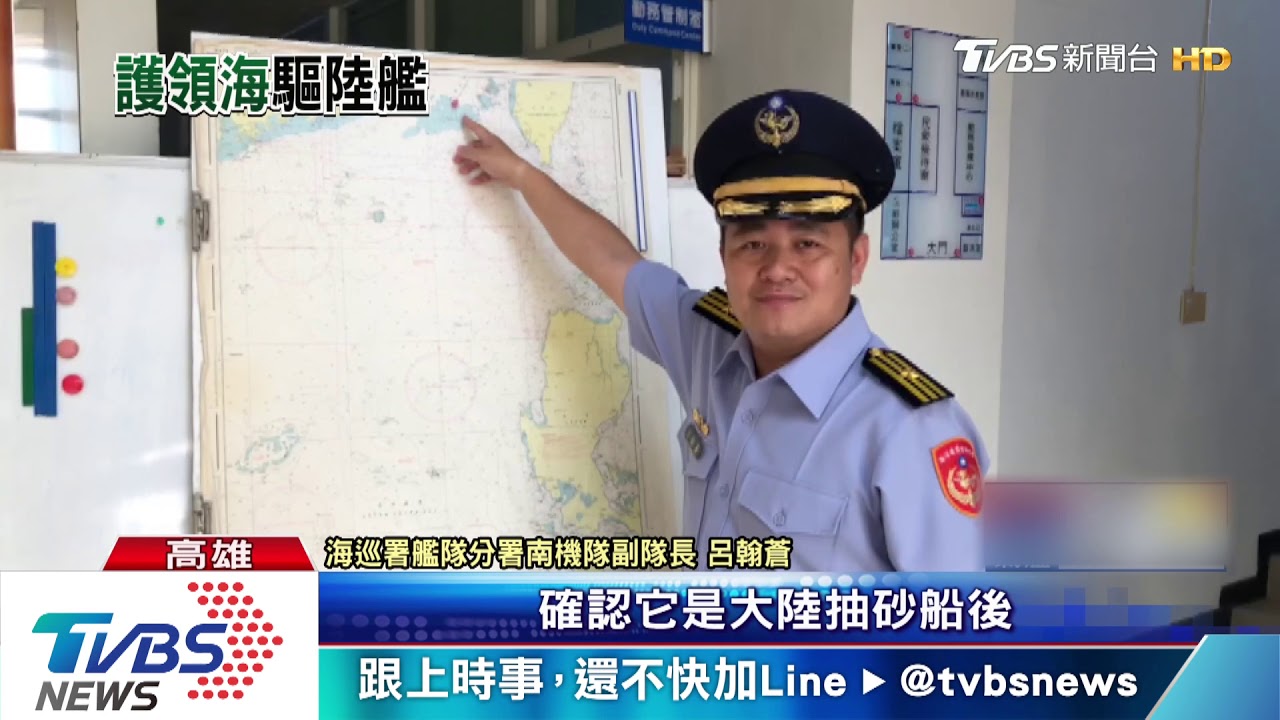 無人機首出動 搭水砲驅逐越線抽砂陸船