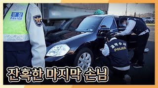 Download lagu [미제사건 전담반 끝까지 간다] 잔혹한 마지막 손님, 대전택시기사 살인사건 KBS 170218 mp3