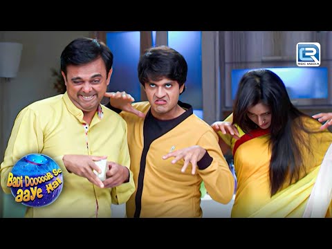 Ghotal's ने भूत बनने का नाटक क्यों किया ? | Badi Door Se Aaye Hain | Latest Full Episode