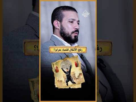 هل دا يجوز!؟