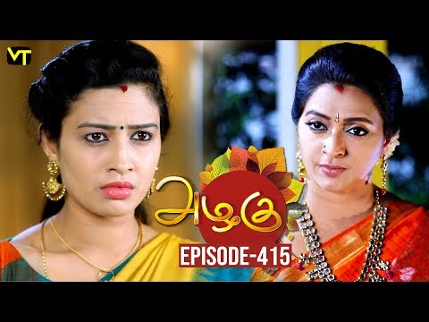 Azhagu - Tamil Serial | அழகு | Episode 415 | Sun TV Serials | 02 April 2019 | Revathy | VisionTime Video