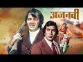 AJANABEE Hindi Full Movie Rajesh Khanna Prem Chopra Asrani Old Hindi Classic Film Zeenat A