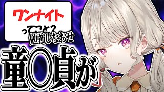 【爆笑まとめ】ついつい思ったことを口走ってしまう小森めと【八雲べに】【一ノ瀬うるは】【ニチアサ個人的おもしろまとめ】【小森めと/切り抜き/爆笑まとめ/ぶいすぽっ！】#小森めと #ぶいすぽっ