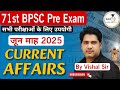 June Month Current Affairs 2025 जून माह करंट अफेयर्स सभी प
