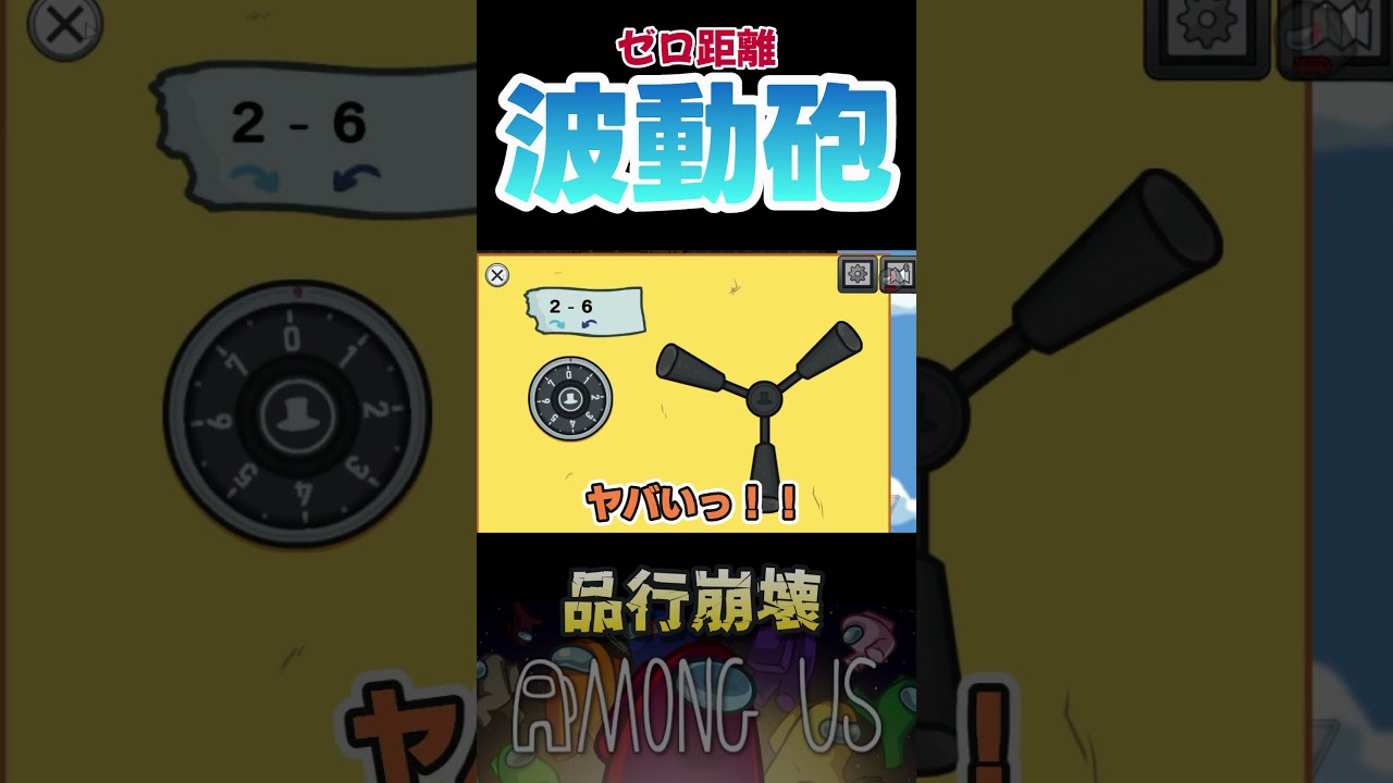 ゼロ距離で波動砲をくらうスナザメ【アモアス】 #Shorts #切り抜き #amongus #品行崩壊 #スナザメ