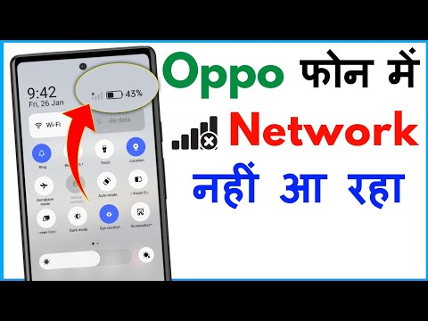 Oppo Mobile Me Network Nahi Aa Raha Hai | Oppo Phone Network Problem Solution
