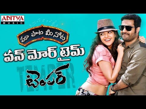 One More Time Song With Telugu Lyrics || "మా పాట మీ నోట" || Temper Songs - Jr.Ntr, Kajal Agarwal