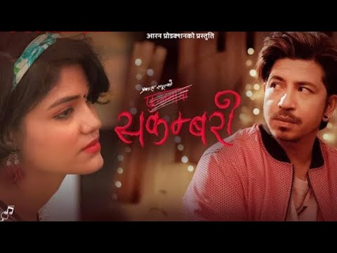 Prakash Saput New Song Sakambari | Phoolmaya | Sunil Thapa | Kusum Sharma | Lyrics | Description