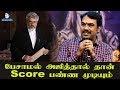 பேசாமல் அஜித்தால் தான் Score பண்ண முடியு