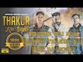 (Thakur hai hum bete) (Thakur Ka Sikka) (dj remix) Vibrate Bass mix by DJ NKS BSR UP 13 Chhaprawat 💪