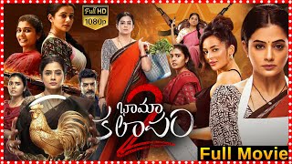 Bhamakalapam 2
