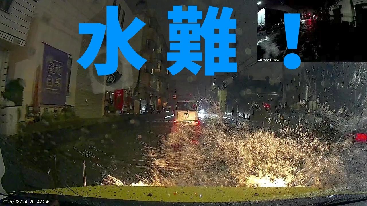 【水難】東大阪市を襲ったゲリラ豪雨で、撮影車が水没道路を泳ぐように走る事態に！