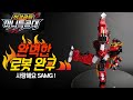 Super Dino Miniforce Burning Cera ROBOT Transformers