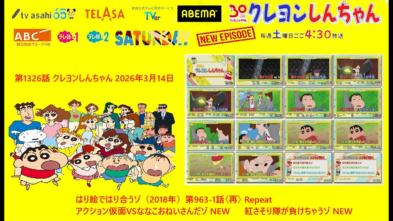 Crayon Shin chan Preview 1326