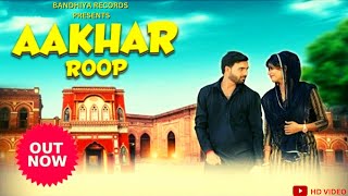 AAKHAR ROOP(Official Video):Pankaj Bandhiya  Sonik