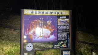 心霊スポット生配信　神話レベルの有名スポットに単独突入❗️
