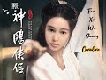 Tian Xia Wu Shuang Zhang Liang Ying Coraline Cover