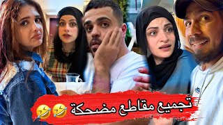 ضربوني في الحارة 🤣ام سيف جيفارا محمد رامي نانو 🤣🤣