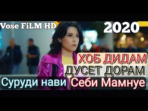 Омид Амери Хоб Дидам Бе туам ДУСЕТ ДОРАМ Omid Ameri Khob dedam Be tuam Duset Doram 2020