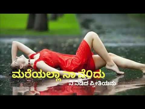 Mareyolla nanendu...