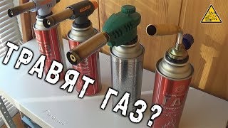Насадка на газовый баллончик с пьезоподжигом