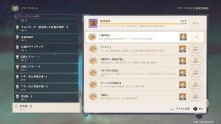 Genshin ナタ 地方伝説 リライ