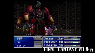 「失敗作の物語」FINAL FANTASY Ⅶ 実況 #47