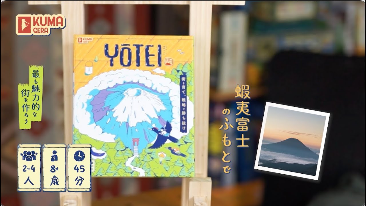 遊び方ビデオを見る