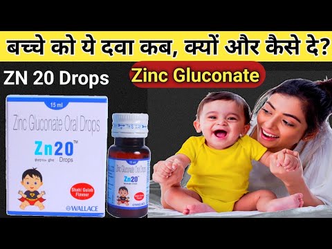 zn20 drops || zn20 drops for babies in hindi || zinc gluconate drops || zn 20 drops uses in hindi ||