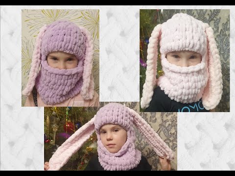Балаклава зайчик из пряжи ализе пуффи для ребенка 6-9 лет.