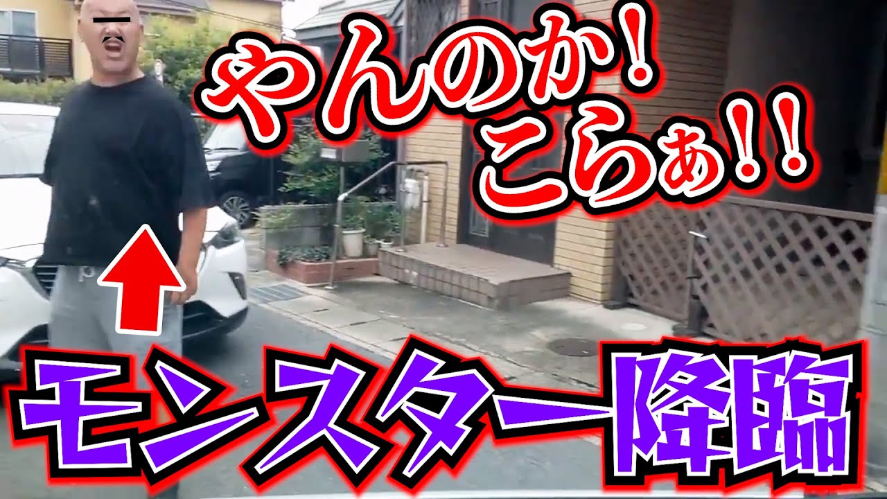 【ドラレコ】キレた💢このあと衝撃の瞬間！一部始終公開ドライバーブチギレ/最新日本ドラレコまとめ