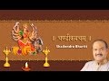 Devi Chandi Kavach Stotram In Sanskrit By Shailendra Bhartti Sai Aashirwad
