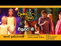 Ahan Innawanam Rookada Panchi Movie Song
