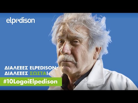10 λόγοι που κάνουν την ELPEDISON τη σωστή επιλογή | Ο λόγος του Δημήτρη
