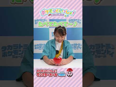 【ポケモンといっしょ！】 パモにケーキをつくろう♪   #ポケモン #shorts