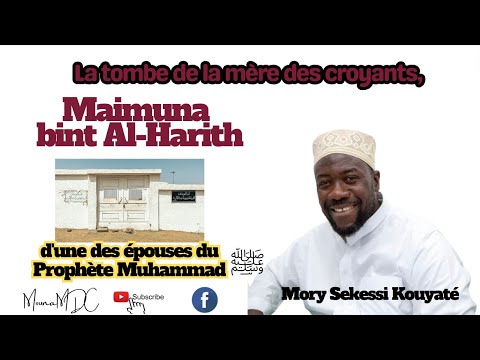 La tombe de la mère des croyants, Maimuna bint Al-Harith d'une des épouses du Prophète Muhammad ﷺ