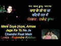 चाँदनी रात में यूँ Chandni Raat Mein Yun Karaoke Mohd Rafi Babita Shas