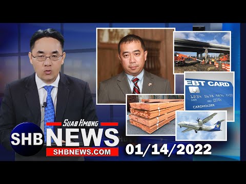 01/14/2022 Biden tsa Nplooj Xyooj los tuav dej num nyob rau ntawm USDA | Nplog qhib kev neeg ncig...