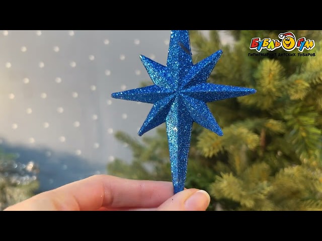 Елочное украшение Вифлеемская звезда с глиттером синий лофт 18см  - видео