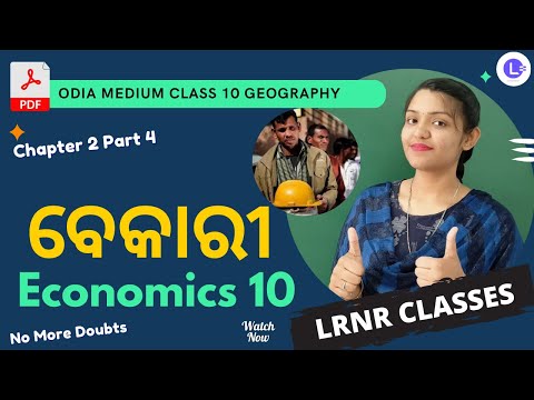 Bekari ବେକାରୀ - Arthanaitika Byabastha-  Class 10 Economics Chapter 2 Part 4 