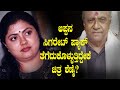 ಅಪ್ಪನ ಸಿಗರೇಟ್ ಪ್ಯಾಕ್ ತೆಗೆದುಕೊಳ್ಳುತ್�