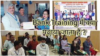 BANK CLERK/PO TRAINING में हमे क्या पढ़ाया जाता है? || BANK EXAMS 2022