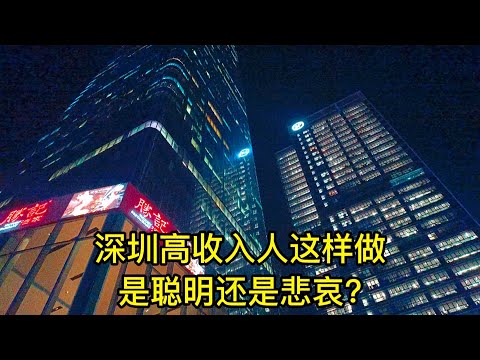 Quando as pessoas vêm para a Shenzhen High School, elas ficam tristes? As pessoas nesta área estão localizadas no distrito de Nanshan, Tóquio.