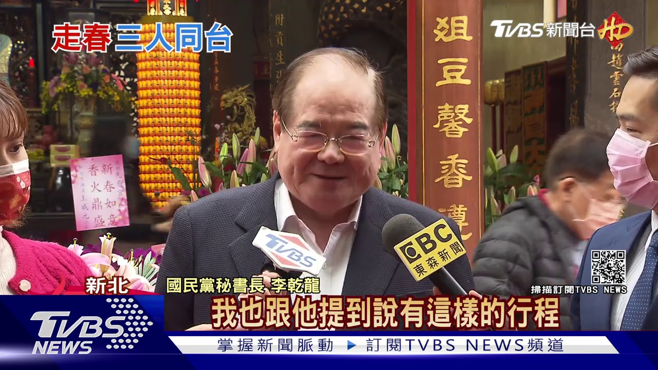 馬、江、趙初三合體? 李乾龍:廟都歡迎人來