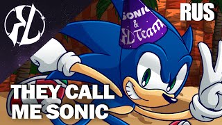 They Call Me Sonic (Bentley Jones) - Russian Cover