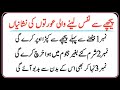 Piche Se Nafs Lene Wali Aurat Ki Nishaniyan Aurton Ke Raaz Women Facts